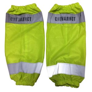 Нарукавники сигналиста