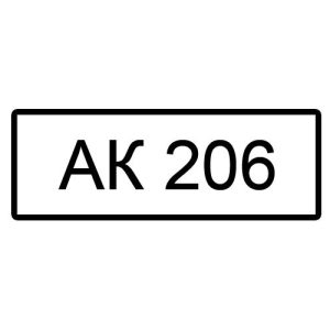 Знак «Номер аварийной карточки»