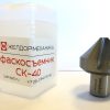 Фаскосъёмник (зенковка) для рельсосверлильного станка — изображение 2