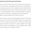 Бензогайковерт Portal GT-1800 с двигателем Husqvarna (Швеция) — изображение 3